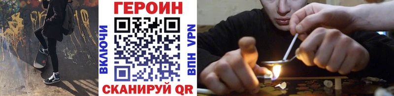 Купить где  Бологое  ГЕРОИН хмурый 