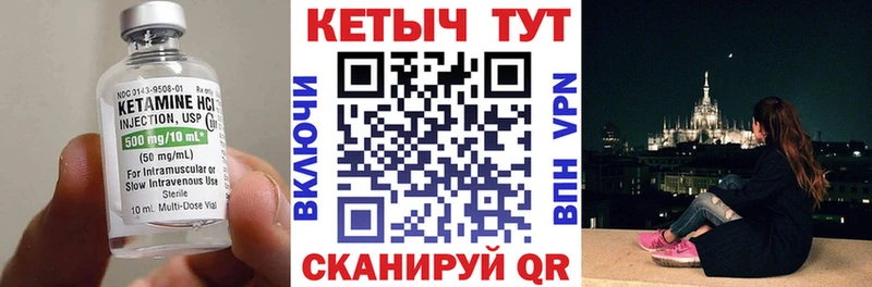 Кетамин ketamine Бологое