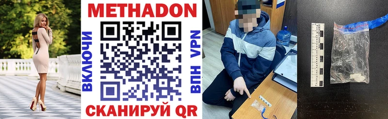 Метадон methadone Купить где Бологое